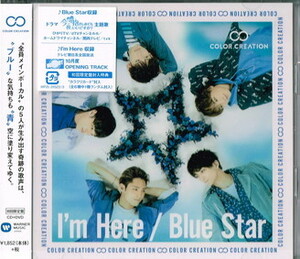 COLOR CREATION　I&#039;m Here / Blue Star 初回限定盤 