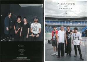 [ALEXANDOROS]no KAKUREGA N9 2018 fan club bulletin 