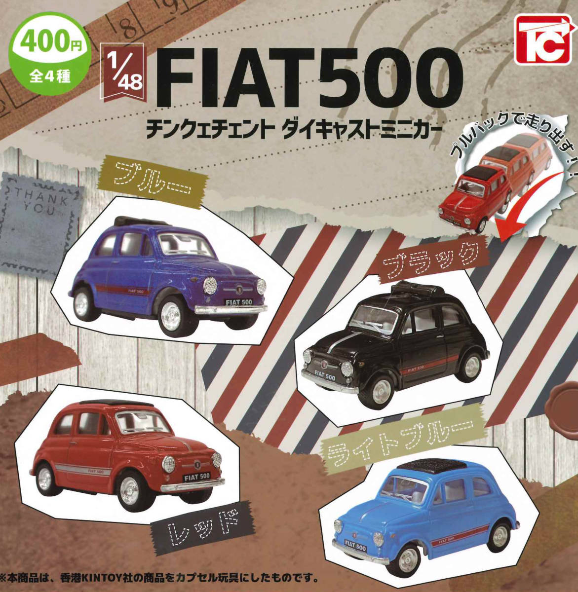 年最新ヤフオク! チンクエチェント ミニカーの中古品・新品・未