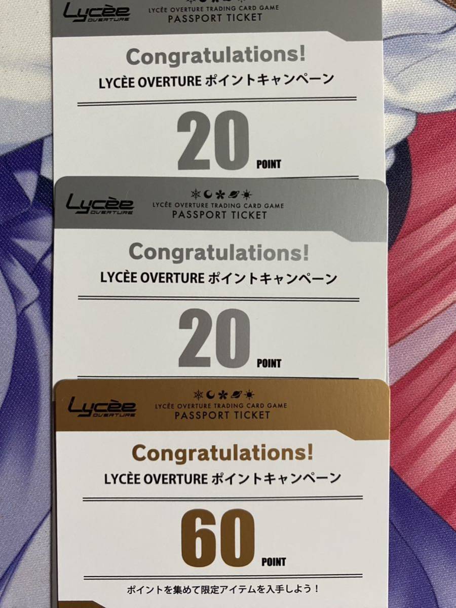 lycee シリアルポイント 2000ポイント分 ゆずソフト分｜PayPayフリマ