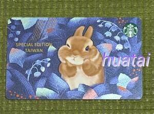 ◆台湾◆2023年 スターバックス STARBUCKS 兔 ウサギ 福袋限定 スタバカード カード