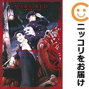 【583115】MARS RED 全巻セット【全3巻セット・完結】唐々煙MAGKAN