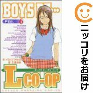 【582376】BOYS BE… Lco－op 全巻セット【全6巻セット・完結】玉越博幸週刊少年マガジン