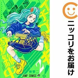 【584624】イチゴーキ！操縦中 全巻セット【1-2巻セット・以下続巻】林聖二週刊少年ジャンプ