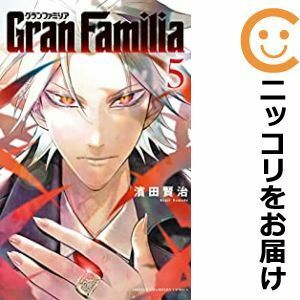 【585002】GranFamilia 全巻セット【全5巻セット・完結】濱田賢治週刊少年チャンピオン