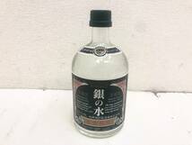 【未開栓 4本セット】佐藤焼酎製造場 銀の水 麦焼酎 本格焼酎 720ml 25%_画像3