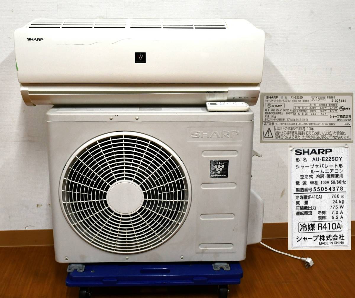 室外機 SHARPの値段と価格推移は？｜18件の売買データから室外機 SHARP