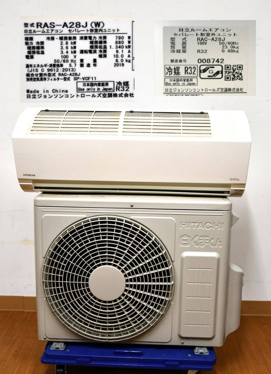 室外機 中古の値段と価格推移は？｜8件の売買データから室外機 中古の