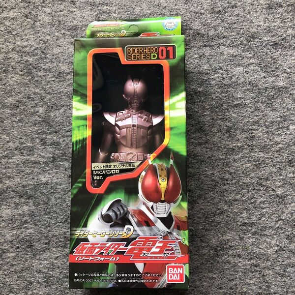 ライダーヒーローシリーズ 仮面ライダー電王 ソードフォーム シャンパンロゼver.