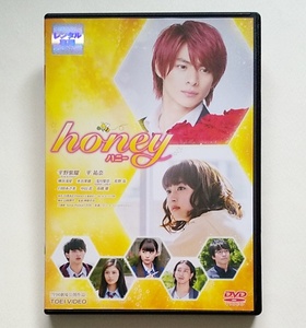 ■honey ハニー　レンタル版DVD　平野紫耀/平祐奈/横浜流星/水谷果穂