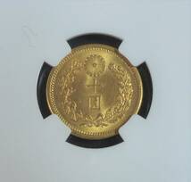 ☆★新10円金貨 明治42年 NGC MS65★☆_画像4