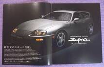 ☆★TOYOTA SUPRA スープラ 1996.5★☆_画像3