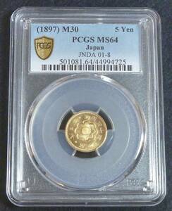 ** new 5 jpy gold coin Meiji 30 year PCGS MS64**