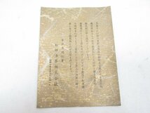 ★【直接引取不可】 黄金のうてふ 松栄堂 松田漆器 漆器 金箔 金箔張り 盆 お盆 正方形 配膳 トレイ トレー キッチン 和風 茶盆 茶道具 金_画像9