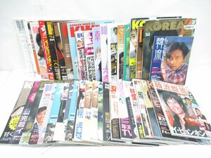 ★【直接引取不可】 韓流 韓国 雑誌 41冊 セット イ・ビョンホン ペ・ヨンジュン チェ・ジウ チャン・ドンゴン パク・ヨンハ クォン・サン