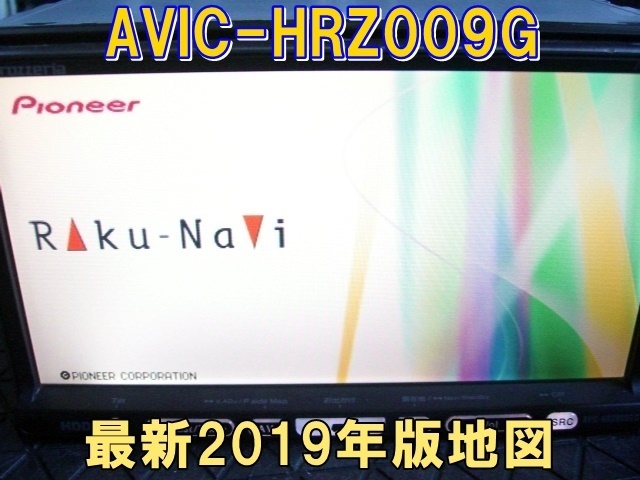 2023年最新】ヤフオク! -avic-hrz009g?の中古品・新品・未使用品一覧