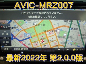 送料無料 即決 カロッツェリア 最終2022年版 メモリーナビ AVIC-MRZ007 電源ケーブル付き 動作品