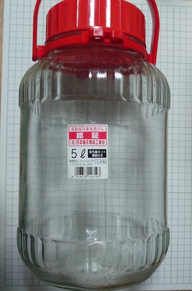 果実酒　瓶　5L　7号　紫外線カット機能つき　 保存瓶