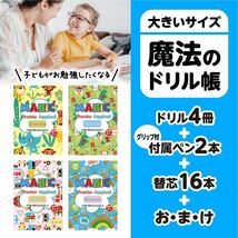 魔法のドリル帳　4冊セット　知育ブック　大きいサイズ　ドリル　算数　英語　お絵描き　家庭学習　知育　なぞり書き　家庭学習　数量限定_画像1