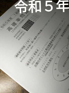 新品セット・・令和5年度 1級建築士 総合資格 高確率問題 一級建築士