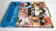 ちばてつや漫画館　ちばてつや　1997年9月1日初版　メディアファクトリー　紫電改のタカ　ハリスの旋風　あしたのジョー　おれは鉄兵_画像6