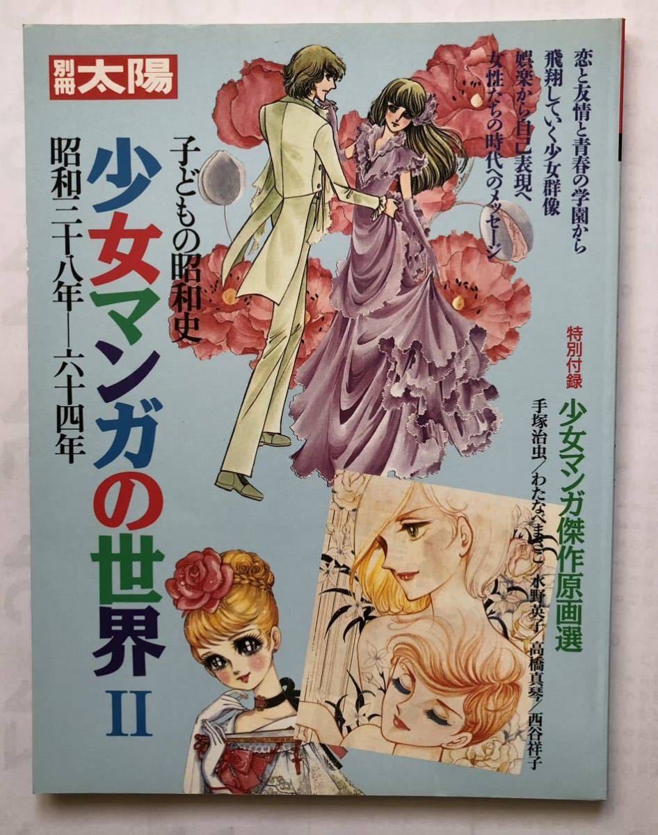 2022最新のスタイル マンガ 少女漫画 バラ売り可能!!③ 163冊 少女