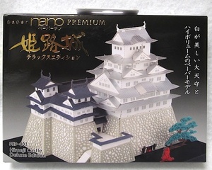  leather da. solid paper craft paper nano premium [ Himeji castle ] new goods 