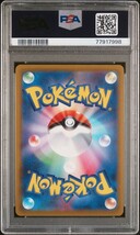  PSA10 ポケモン カード ルギア V ミステリーボックス プロモ 322/S-P Pokemon Card Japanese Lugia Mystery Box Promo_画像2