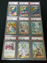  PSA 9 サポート 9枚セット ポケモンカード ミモザ マリィ カエデ アロマなおねえさん 等 ポケモン SR HR プロモ まとめ_画像1