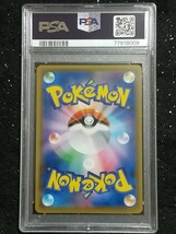 PSA10 ソルガレオ&ルナアーラ GX SA ポケモンカード 063/049 SR リーリエ ポケモン ドリームリーグ_画像3