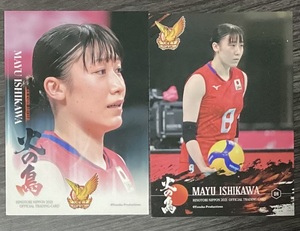 【石川真佑】2枚セット　火の鳥NIPPON トレーディングカード 女子バレーボール 日本代表　東レアローズ