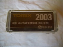 TOMIX 2003 C57形蒸気機関車　135号機_画像3