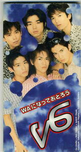 「WAになっておどろう」V6 CD