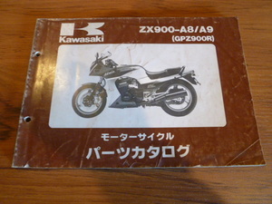 Kawasaki Gpz900R パーツリスト　(A8/A9)