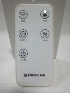 ◆即決有◆ Three-up スリーアップ 加湿器 リモコン (型番不明)　赤外線OK /未チェック