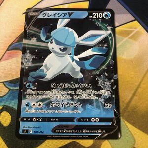 (即決)ポケモンカード sI スタートデッキ100 グレイシアV 103/414 ミラー仕様