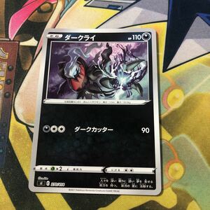 (即決)ポケモンカード sI スタートデッキ100 ダークライ 270/414 ミラー仕様