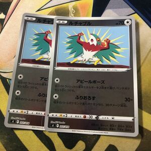 (即決)ポケモンカード sI スタートデッキ100 ルチャブル 357/414 2枚セット ミラー仕様