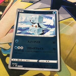 (即決)ポケモンカード sI スタートデッキ100 コオリッポ 123/414 ミラー仕様