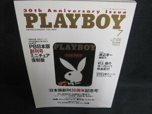 PLAY BOY 2005.7　日本版創刊30周年記念号　日焼け有/PAY