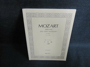 MOZART　モーツァルト　小夜曲　書込み・シミ・日焼け有/PEG