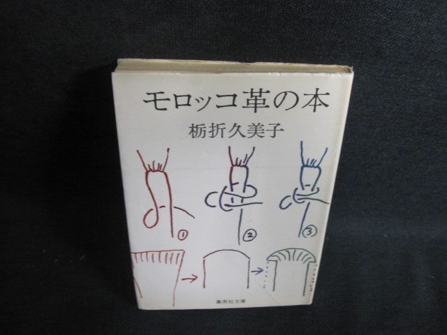 2025年最新】Yahoo!オークション -栃折久美子の中古品・新品・未 2025年最新】Yahoo!オークション -栃折久美子の中古品・新品・未