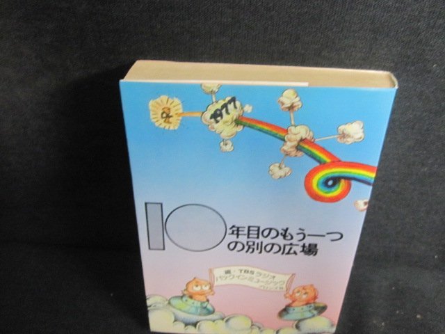 2023年最新】Yahoo!オークション -もう一つの別の広場の中古品・新品