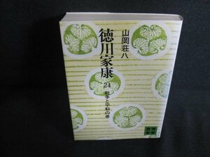  добродетель река дом .24 Yamaoka Sohachi пятна большой * выгоревший на солнце участок чуть более /PEP