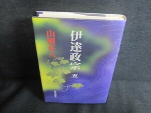  date ... Yamaoka Sohachi выгоревший на солнце участок иметь /PEQ