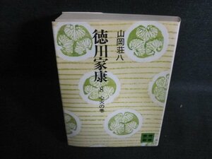  добродетель река дом .8 Yamaoka Sohachi поломка иметь * пятна выгоревший на солнце участок чуть более /PEZC