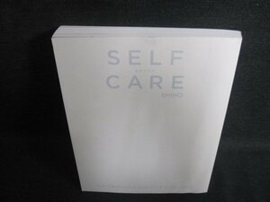 SELFCARE今すぐ始められる40のアンチエイジング法 日焼け有/PEZB