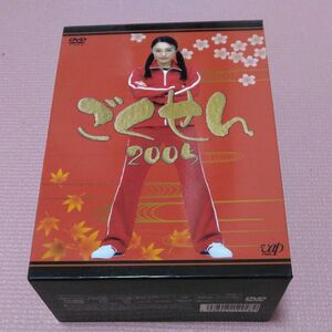 ごくせん 2005 DVD-BOX
