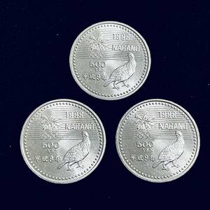 未使用 １９９８年 平成９年 長野オリンピック ５００円白銅貨 ３枚