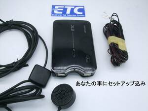 ★【車にセットアップ込み】2030年迄使用可　　ETC 　アンテナ分離式　三菱９U79　外スピカー音声あり(送料185円から) 